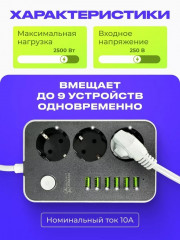 Сетевой удлинитель