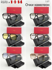 Солнцезащитные очки