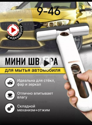 Щетка для мытья машины 23028410