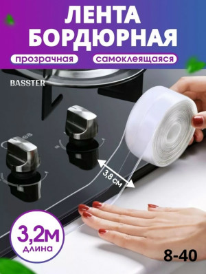Лента бордюрная 23028470