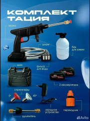 Набор для автомойка