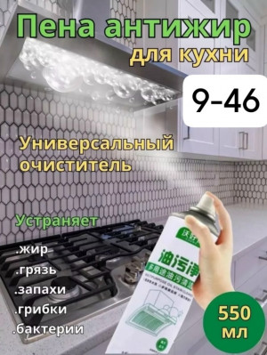 Пенка для умывания 23037005