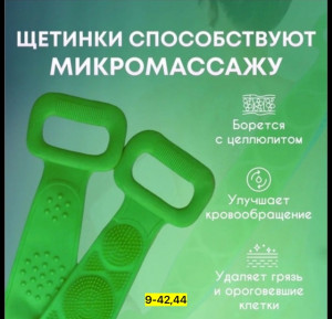 Силиконовый мочалка для душа и тела 23044510