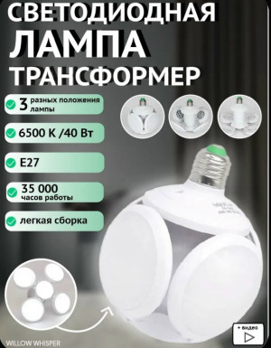 Светильник 23064146