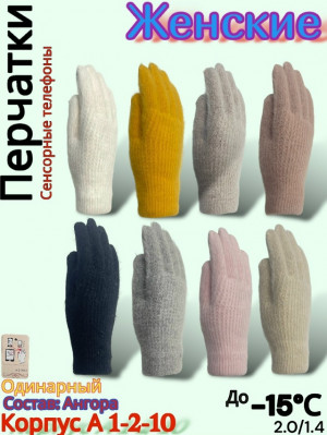 Перчатки 23077893
