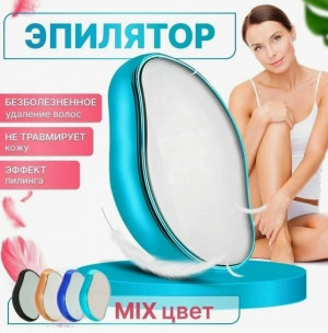 Эпилятор 23078025