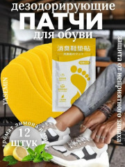 Патчи для обуви