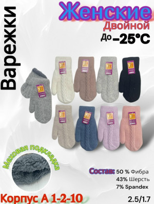 Варежки 23085131