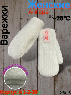 Варежки 23085136