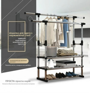 Вешалка 23091483