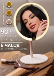 Зеркало косметическое
