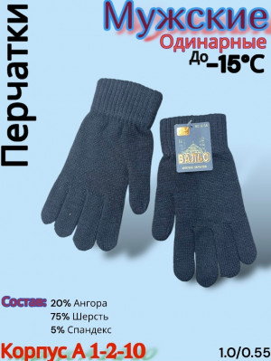 Перчатки 23098112