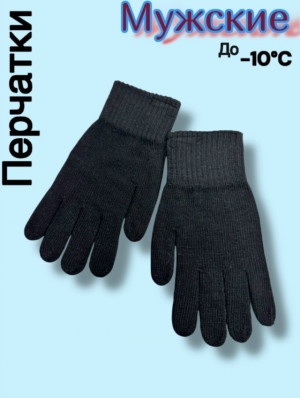 Перчатки 23098113