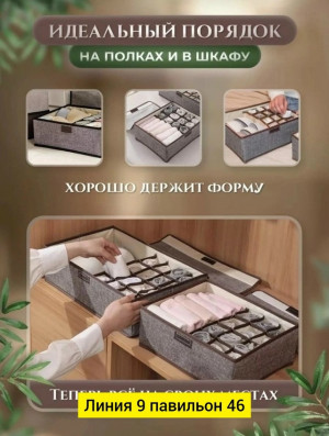 Органайзер для хранения 23102264