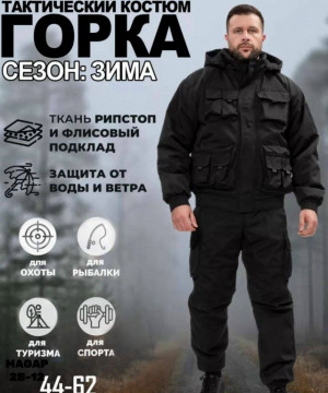 Камуфляжная форма #23103461