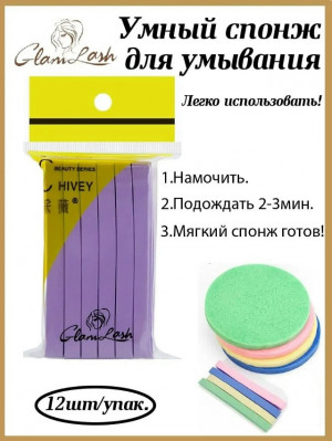 Спонж #23105366