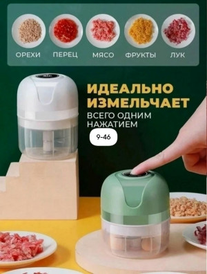 Измельчитель 23106547