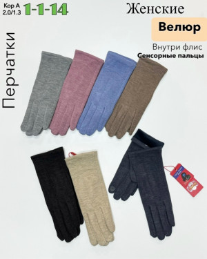 Перчатки 23107410