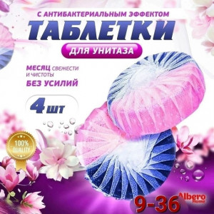 Таблетки для унитаза #23116014