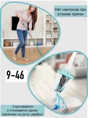 Швабра 23120742