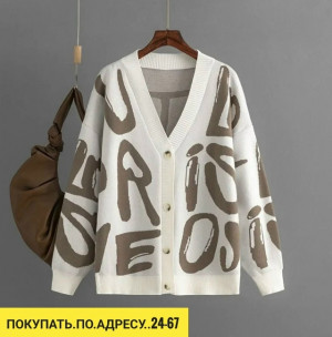 Кардиган 23121218