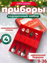 Подарочный набор