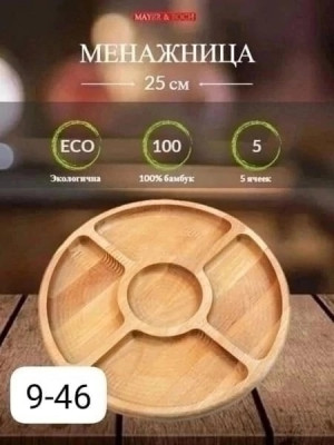 Менажница деревянная 23126806