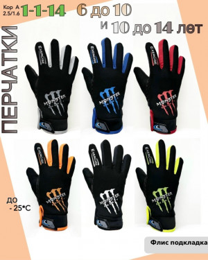 Перчатки #23127198