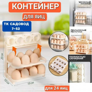 Органайзер для хранения #23129485