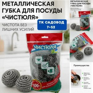 Мочалка для мытья посуды #23130479