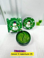 Патчи для вокруг глаз