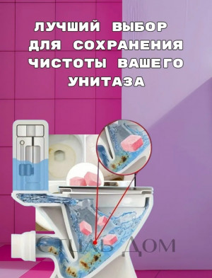 Таблетки для унитаза #23132524