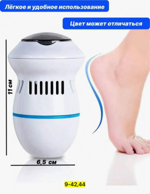 Пемза для пяток #23133081