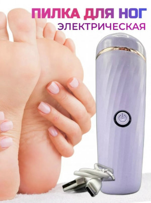 Пилка депилятор #23133485