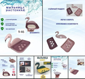 Мыльница 23135285