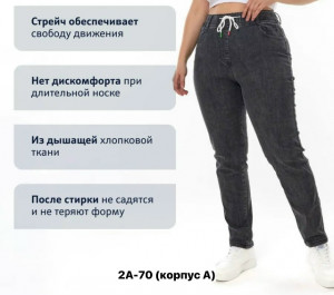 Джинсы 23140668