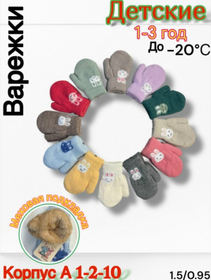 Варежки #23142840