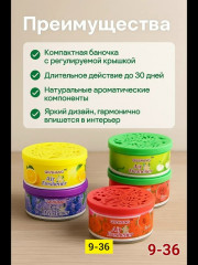 Аромат для авто