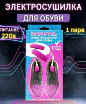 Сушилка для обуви #23144242