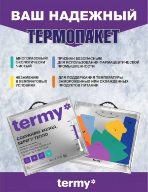 Термопакет 23145203