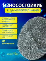 Мочалка для мытья посуды