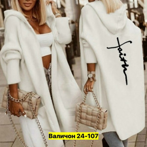 Кардиган 23147838