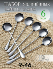 Набор столовых приборов