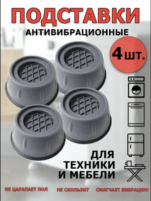 Подставки 23150025