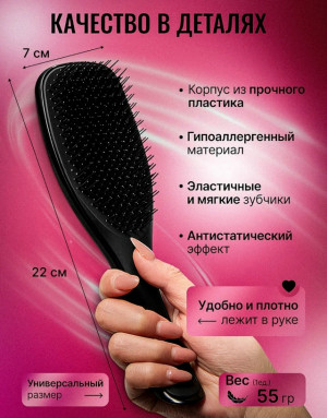 Расческа 23150255