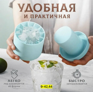 Форма для льда 23151380