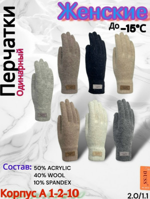 Перчатки #23152894