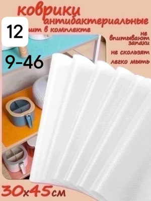 Коврик для хранения продуктов в холодильнике 23153625