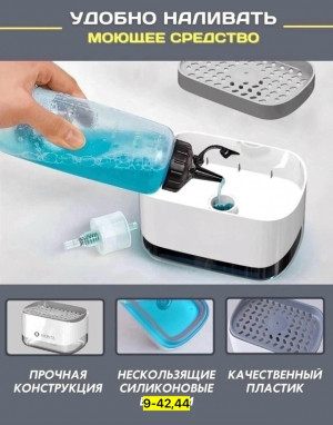 Дозатор средства для мытья посуды 23156176