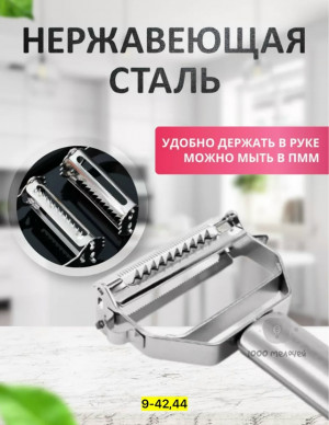 Овощерезка 23156363
